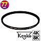 KENKO 肯高 77mm ZETA ZX II UV L41(公司貨) 薄框多層鍍膜UV保護鏡 高透光 防水抗油污 支援4K/8K 日本製 product thumbnail 1