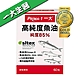 一大 高純度魚油軟膠囊(60粒/盒)無異味粒小好吞;高純度好吸收 product thumbnail 1