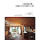 日本建築師最懂！舒適好宅設計無私大公開 product thumbnail 1