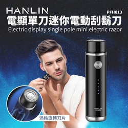 HANLIN 電顯單刀迷你電動刮鬍刀