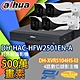 昌運監視器 大華套餐 DH-XVR5104HS-I3 4路錄影主機 + DH-HAC-HFW2501EN-A 星光級500萬畫素聲音紅外線槍型攝影機*4 product thumbnail 1