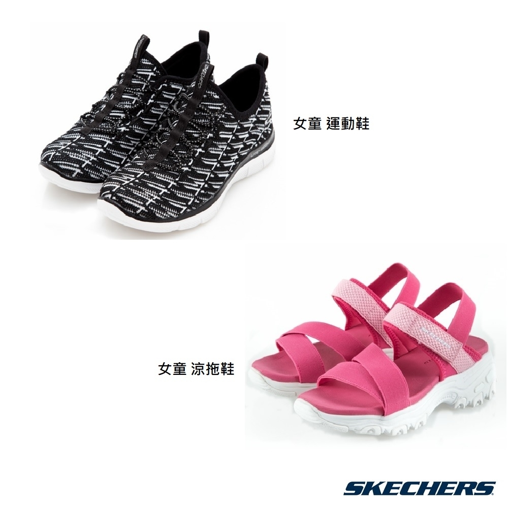 skechers skech appeal 2.0