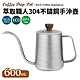 萃取職人304不鏽鋼手沖壺600ml product thumbnail 1