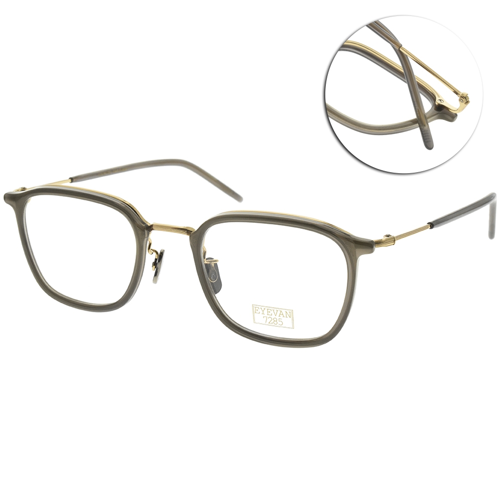 EYEVAN 7285 光學眼鏡質感百搭經典方框款/透咖啡-金#EV565 C1030