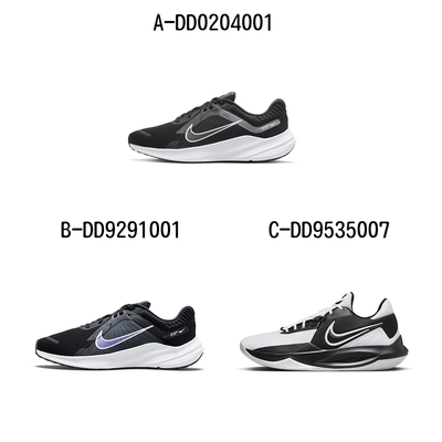 【NIKE】NIKE QUEST 5 慢跑鞋 籃球鞋 男女 A-DD0204001 B-DD9291001 C-DD9535007 D-DM7590200 精選五款