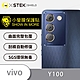 O-one小螢膜 vivo Y100 5G 精孔版 犀牛皮鏡頭保護貼-CARBON款 (兩入) product thumbnail 2