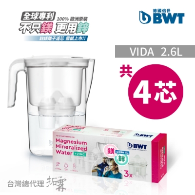 BWT德國倍世 鎂離子健康濾水壺VIDA 2.6L+鋅鎂離子長效濾芯3入組