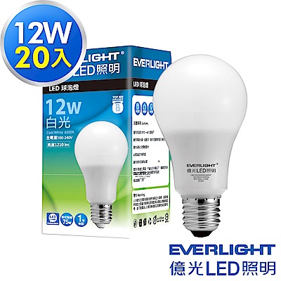 (20入) 億光EVERLIGHT 12W LED燈泡 全電壓 [限時下殺]