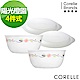 【美國康寧】CORELLE陽光橙園4件式餐碗組(401) product thumbnail 1