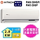 【HITACHI 日立】3-4坪一級能效冷專變頻分離式冷氣(RAC-28QP/RAS-28HQP) product thumbnail 1