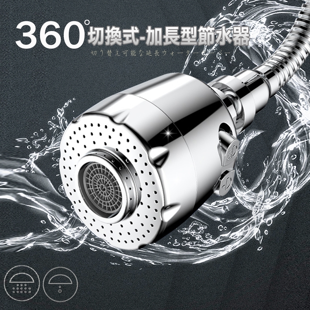 【三馬】360度 二段式水龍頭 CH-8013L(節水器 省水器 水龍頭 廚房龍頭 浴室龍頭 衛浴)