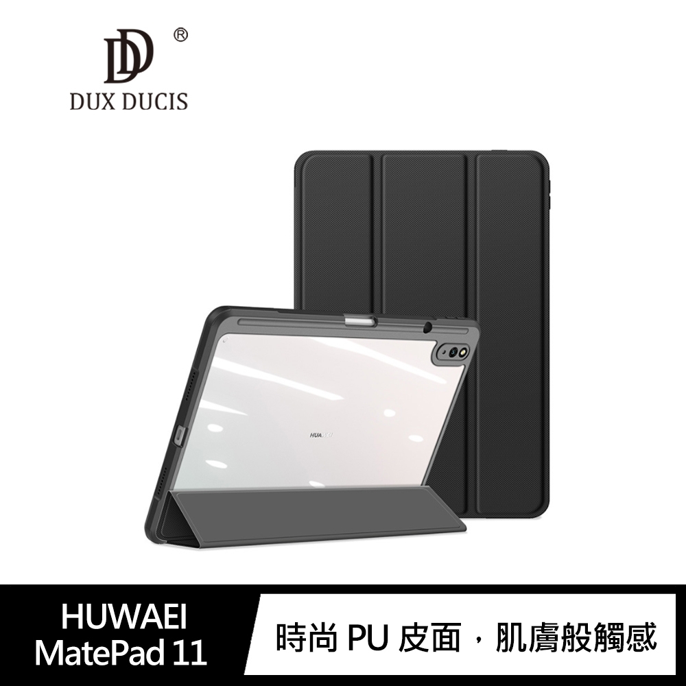 DUX DUCIS HUWAEI MatePad 11 TOBY 皮套