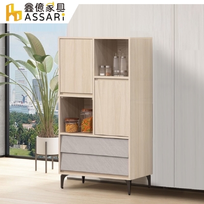 ASSARI-瓦成2.5尺展示櫃(寬75x深40x高137cm)