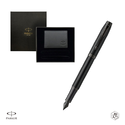 Parker 派克 新IM 特別款理性黑鋼筆 牛皮短夾禮盒 免費刻字 （原廠正貨）