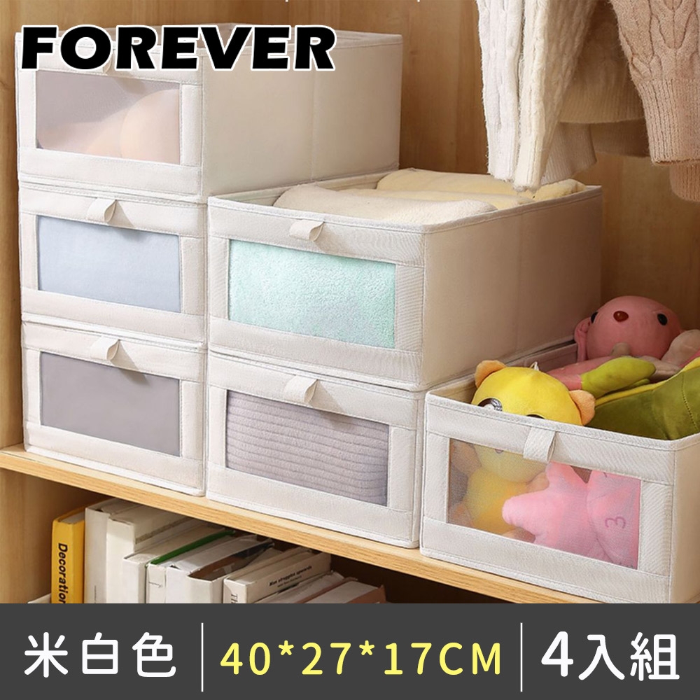 日本FOREVER 透明網紗收納箱/可折疊衣物收納籃4入組-米白色(40*28*20CM)