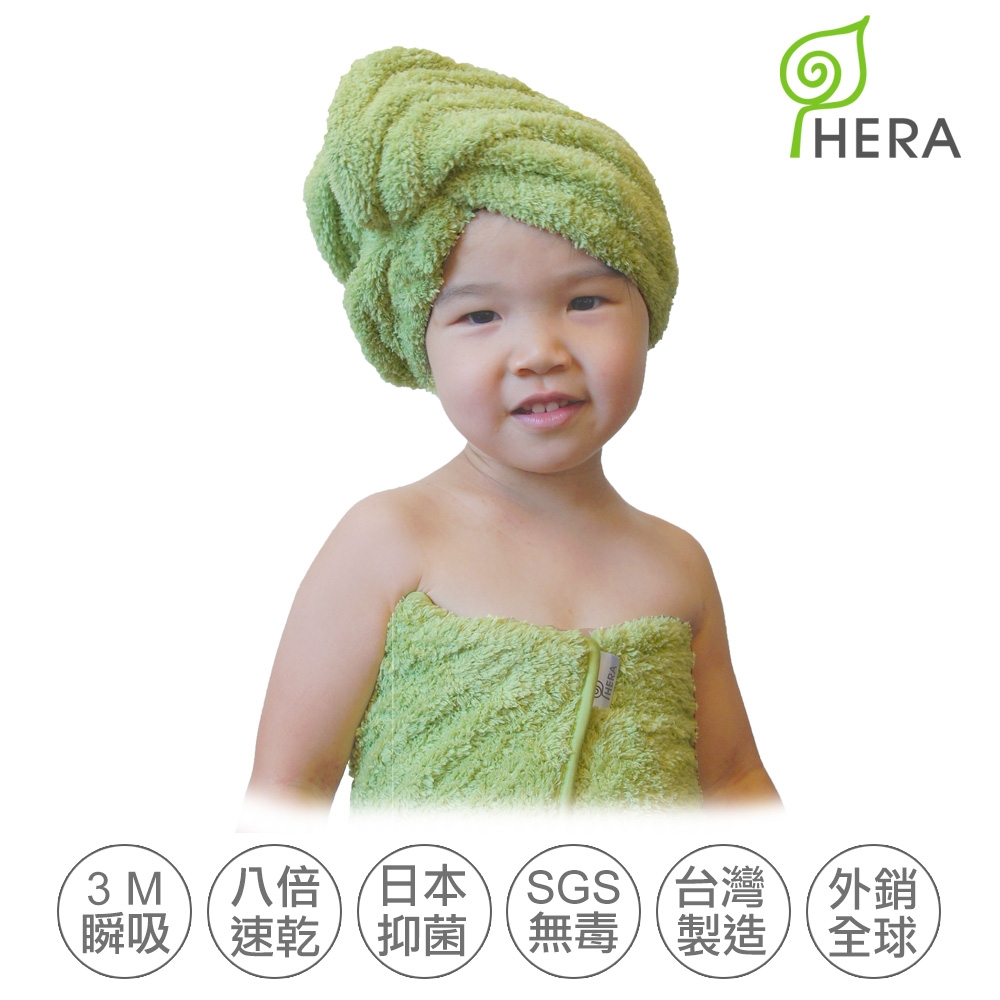 HERA 3M專利瞬吸快乾抗菌超柔纖-兒童浴帽 香草綠