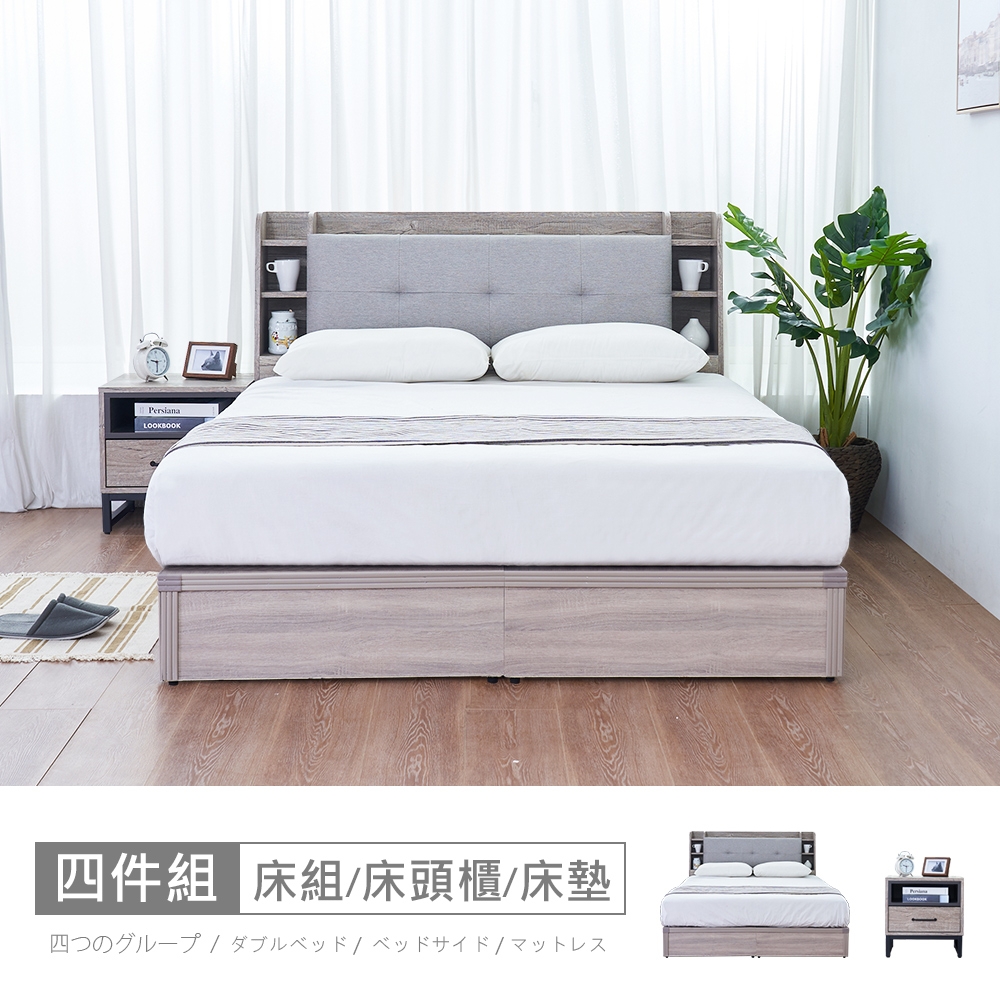 【時尚屋】夏洛特5尺床箱型4件組-床箱+床底+床頭櫃+床墊
