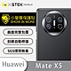 O-one小螢膜 HUAWEI華為 Mate X5 精孔版 犀牛皮鏡頭保護貼 (兩入) product thumbnail 2