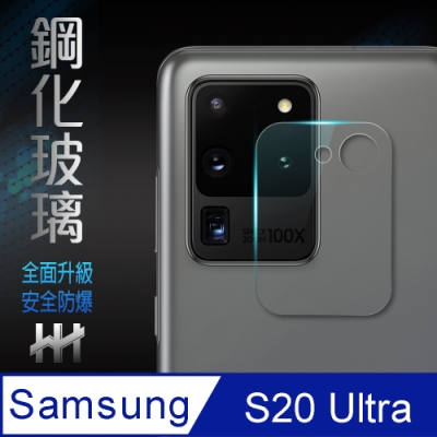 【HH】鋼化玻璃保護貼系列 Samsung Galaxy S20 Ultra (6.9吋) 鏡頭貼(2入)