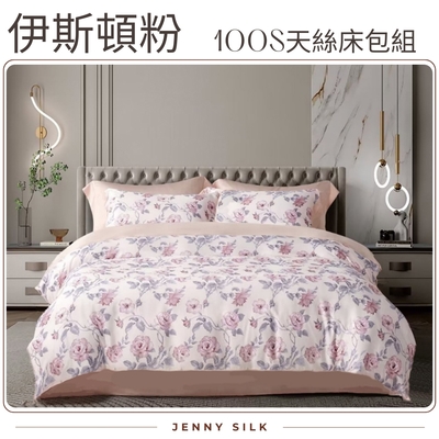 JS伊斯頓 雙人100支天絲床包四件組 JENNY SILK