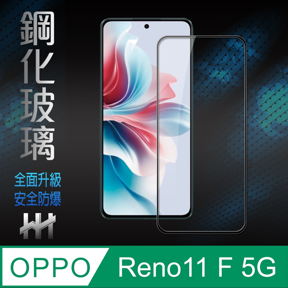 【HH】OPPO Reno11 F 5G -6.7吋-全滿版-鋼化玻璃保護貼系列