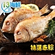 【愛上海鮮】特選赤鯮15尾(600g±10%/包/5尾裝) product thumbnail 1