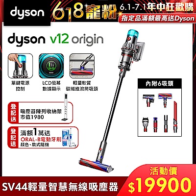 Dyson 戴森 V12 Origin SV44 輕量智慧無線吸塵器 (全新升級HEPA過濾)