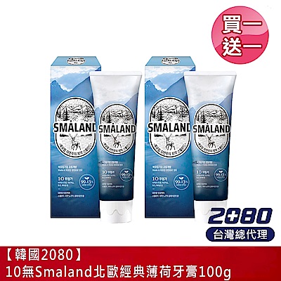 (買1送1)  韓國2080 10無Smaland北歐經典薄荷牙膏100g  (2021.12)