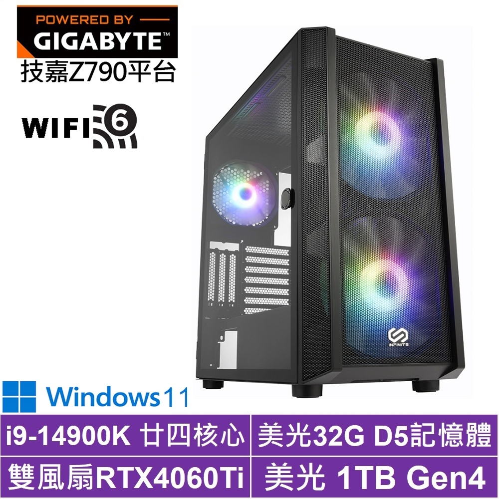 技嘉Z790平台[雪狼弓神IIW]i9-14900K/RTX 4060TI/32G/1TB_SSD/Win11