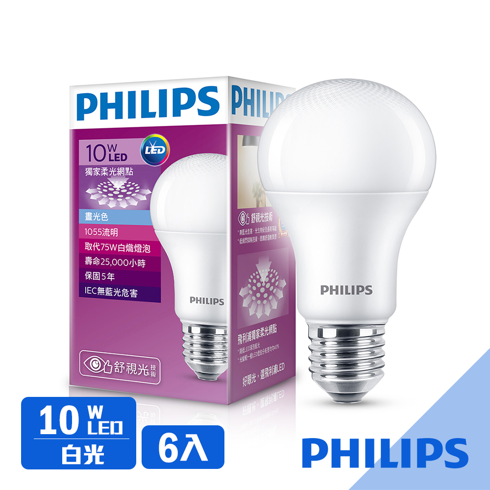 飛利浦philips 第7代舒視光10w Led燈泡 白光12入組 Myfone購物 Line購物