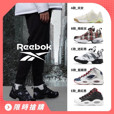 Reebok 精選鞋款