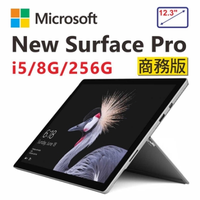 Microsoft New Surface Pro i5/8G/256G(單機可加購鍵盤)