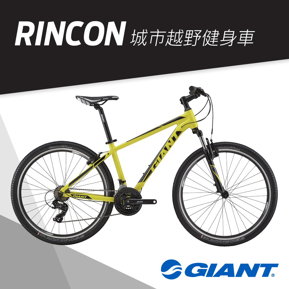 【超值】GIANT RINCON 運動休閒登山越野車 - 登山車 - @網紅直播人氣商品