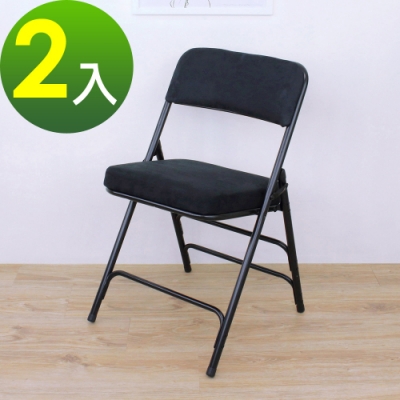 頂堅 厚型沙發絨布椅座(5公分泡棉)折疊椅/餐椅/洽談椅/工作椅/辦公椅-2入/組