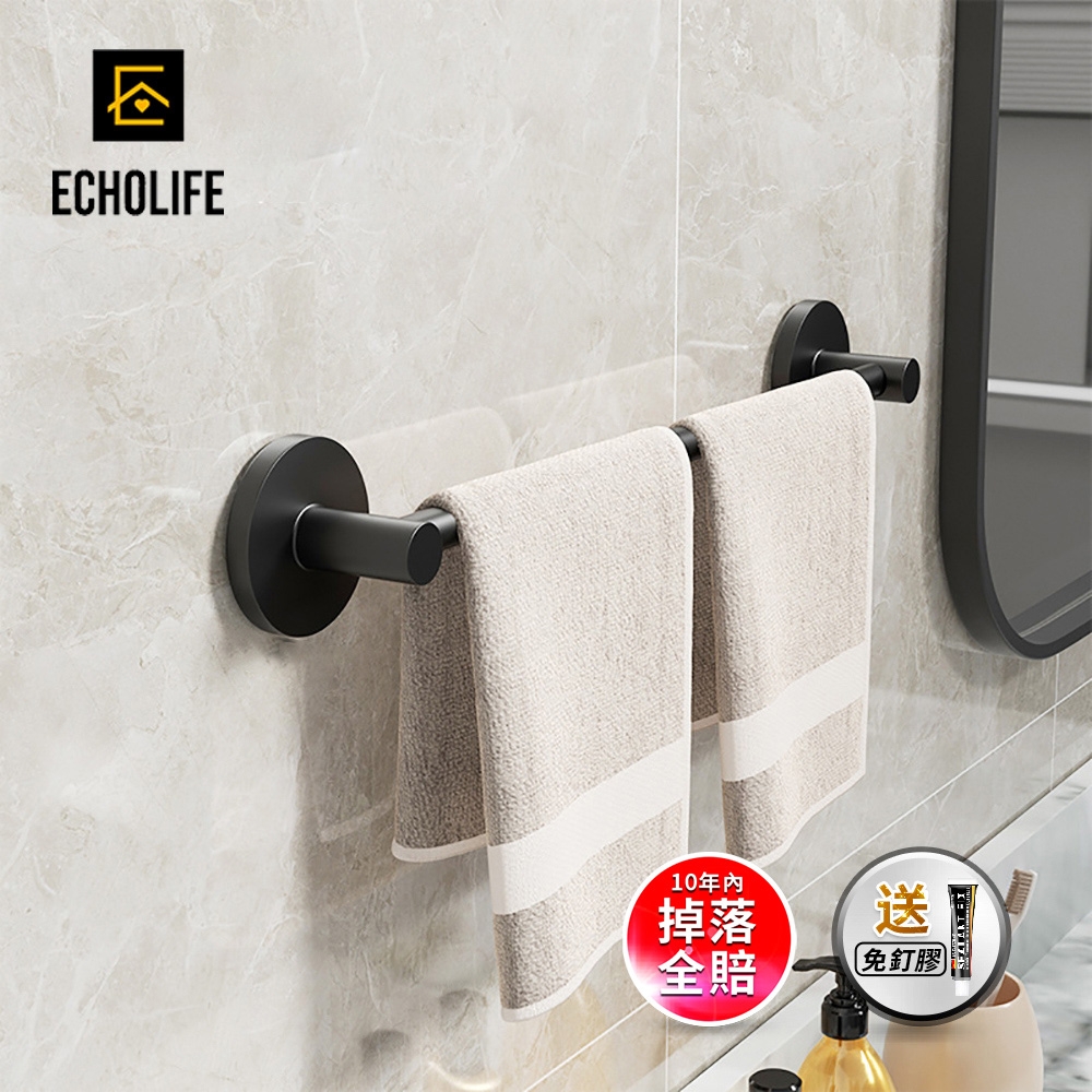 【Echolife】壁掛式單桿毛巾架 無痕免貼 毛巾架 毛巾置物架-50cm