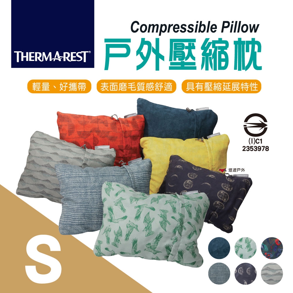 【THERMAREST】美國戶外壓縮枕 - S號