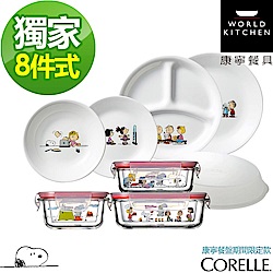 [DM商品]美國康寧 SNOOPY餐盤+保鮮盒期間限