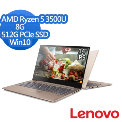 Lenovo S540 14吋筆電 Ryzen 5 3500U/8G/512G/Win10