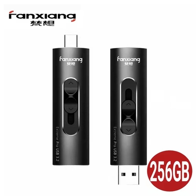 【FANXIANG梵想F395】256GB 外接式 SSD 固態硬碟 曜黑色 (USB3.1 Gen2 +Type-C手機電腦兩用 讀速520MB/s寫速500MB/s)保固3年