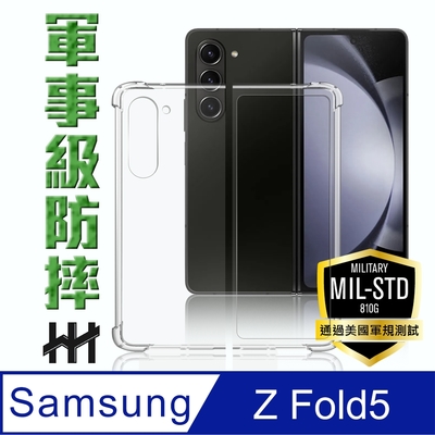 【HH】Samsung Galaxy Z Fold5 (7.6吋) 軍事防摔手機殼系列