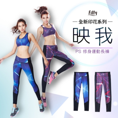 iFit 愛瘦身 Fitty 映我超顯瘦 PS 機能運動褲