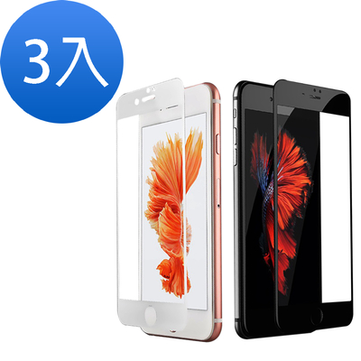 3入 iPhone 6 6s 保護貼手機軟邊滿版透明9H玻璃鋼化膜 iPhone6保護貼 iPhone6s保護貼