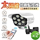 (2入組)FJ太陽能仿真監控照明燈MZ5(太陽能充電) product thumbnail 2
