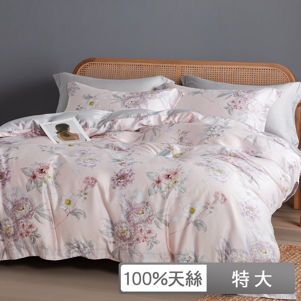 貝兒居家寢飾生活館  60支100%天絲七件式兩用被床罩組 特大雙人 夢妍
