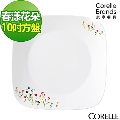 【美國康寧】CORELLE春漾花朵方形10吋平盤