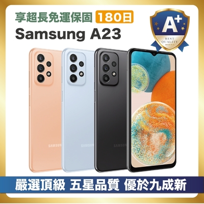 【嚴選A+福利品】SAMSUNG Galaxy A23 (4G/64G) 6.6 吋 優於九成新