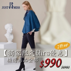 Just J'S Miss 精選商品