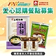 《1919食物銀行x台塑》愛心認購餐點募集(購買者不會收到商品) product thumbnail 1