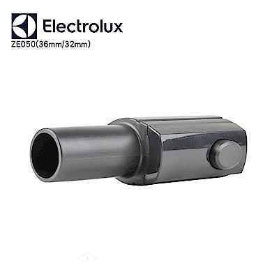 Electrolux伊萊克斯專用 多功能方轉圓轉接頭 ZE050 / ZE-050