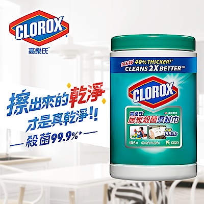 美國CLOROX 高樂氏 居家清潔殺菌濕紙巾 清新香(105片)